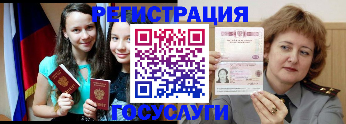 прописка для школы в Приозерске
