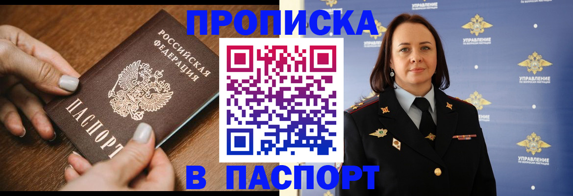 временная регистрация недорого в Приозерске