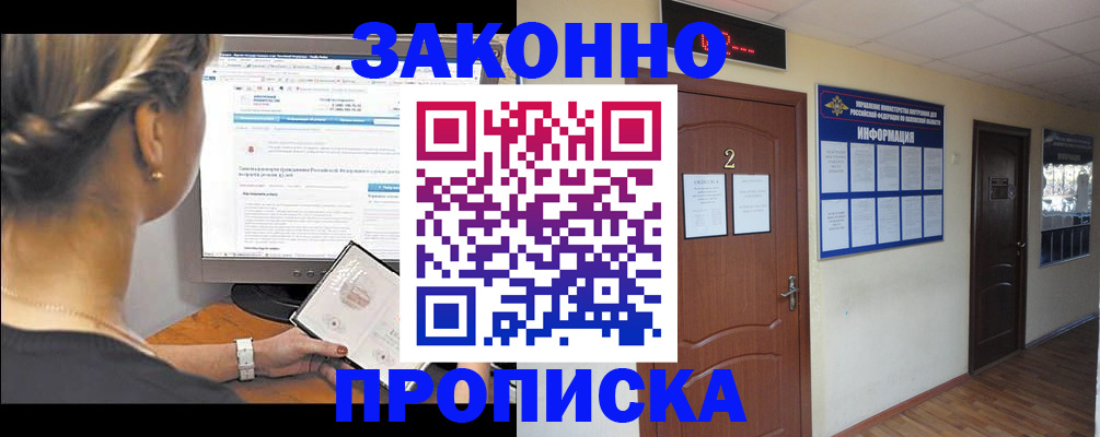 прописка иностранных граждан в Приозерске